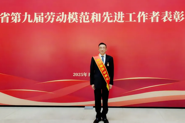 喜報(bào)！集團(tuán)黨委書(shū)記、董事長(zhǎng)陸相東榮獲四川省第九屆勞動(dòng)模范